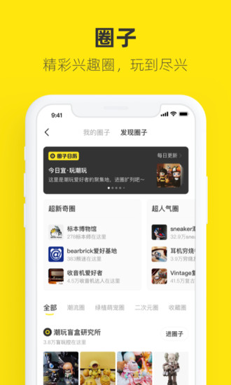 闲鱼app下载官方网站
