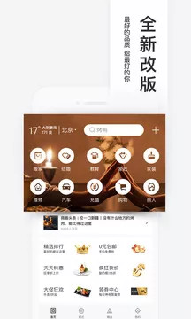 百度糯米APP下载