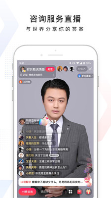 百度APP