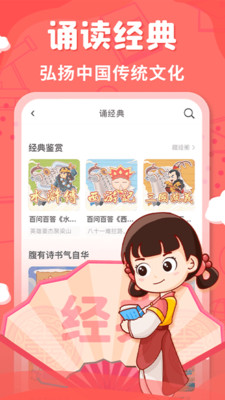 出口成章app最新版本下载