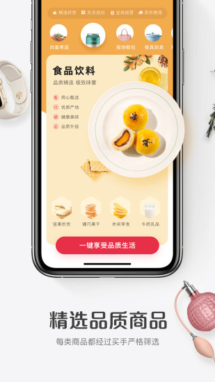 1号会员店APP下载