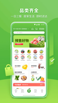 下载华润万家app下载