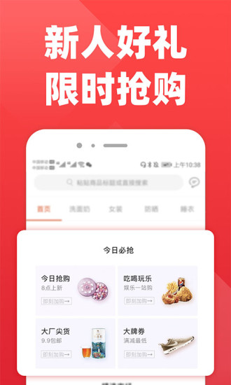 拉风优惠app