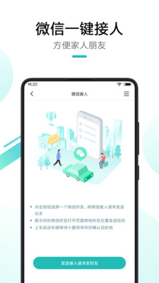 70迈下载app