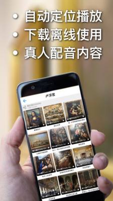 口袋导游破解版ios