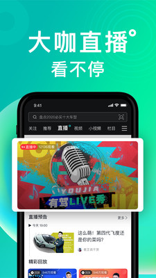 下载有驾app