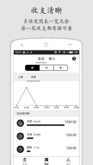 碧选app最新版本