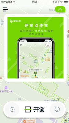 喵走出行app最新版本