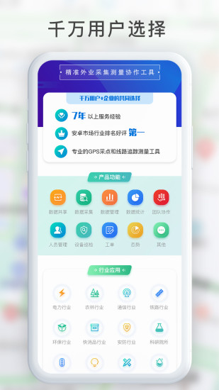 GPS工具箱APP手机版