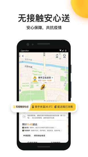 美团外卖app下载官方安装最新版