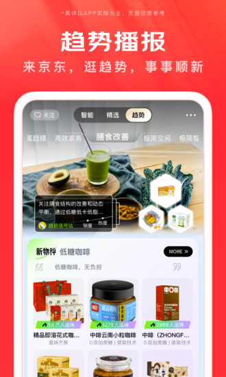 京东购物app下载安装正版